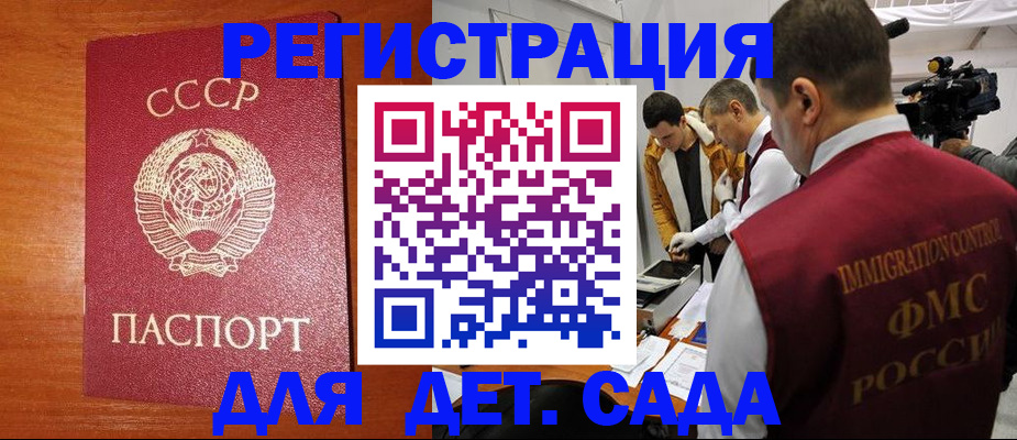 временная регистрация купить в Пушкино
