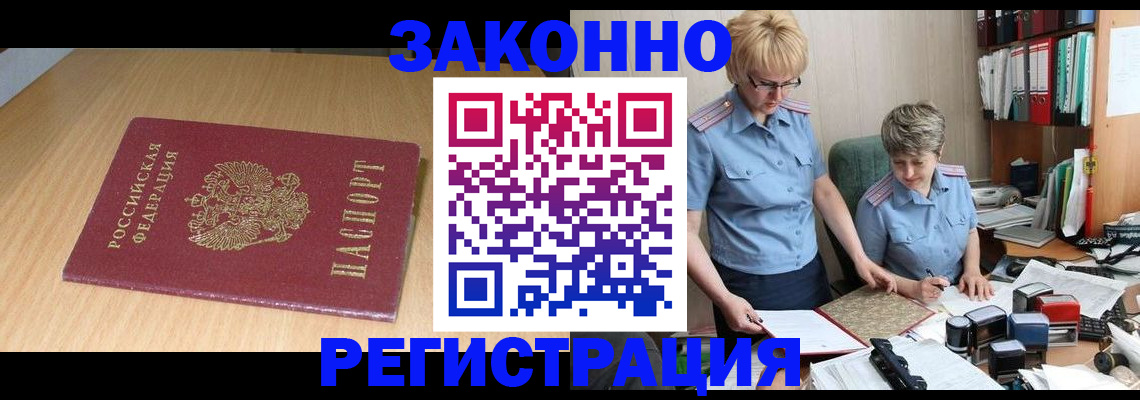 регистрация для школы в Пушкино